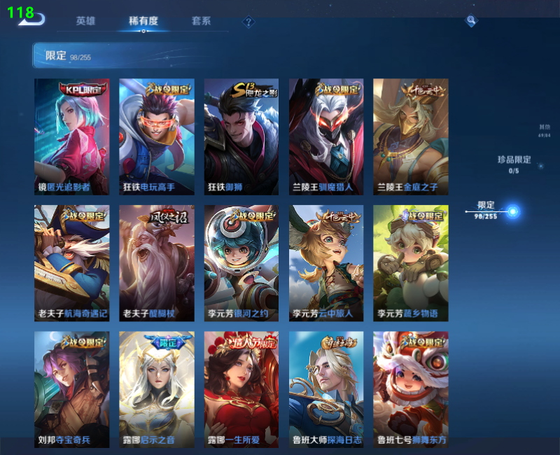 WZPX2121096王者荣耀账号详情图16