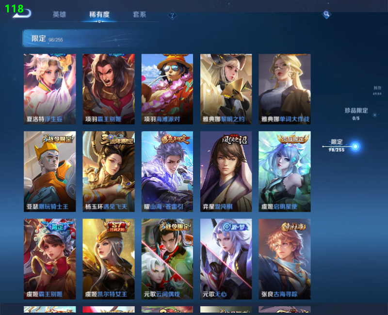 WZPX2121096王者荣耀账号详情图19