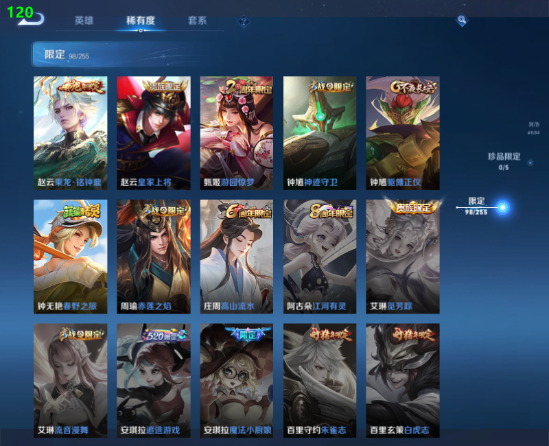 WZPX2121096王者荣耀账号详情图20