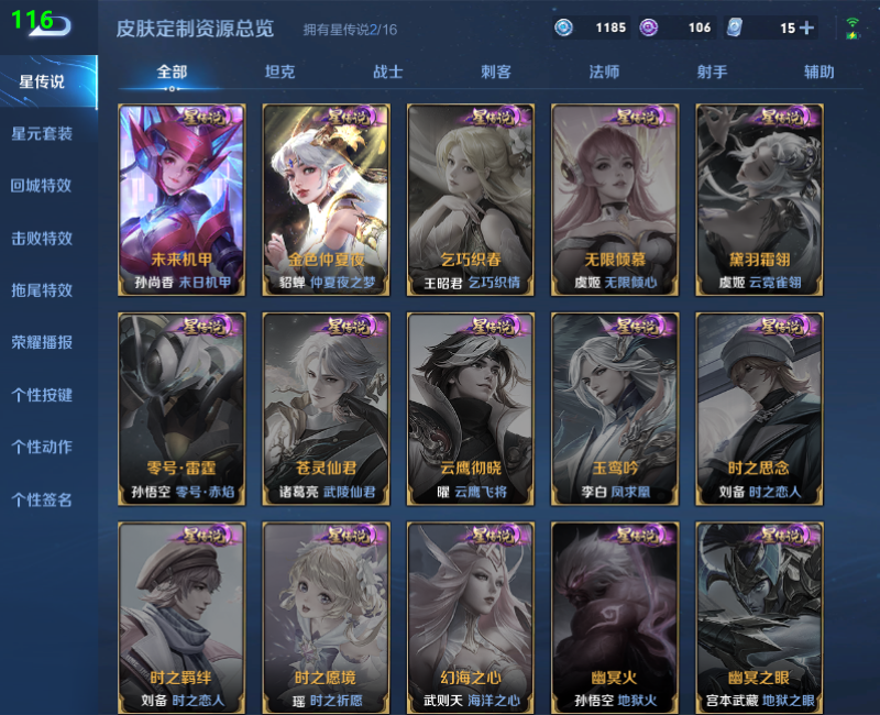 WZPX2121096王者荣耀账号详情图25