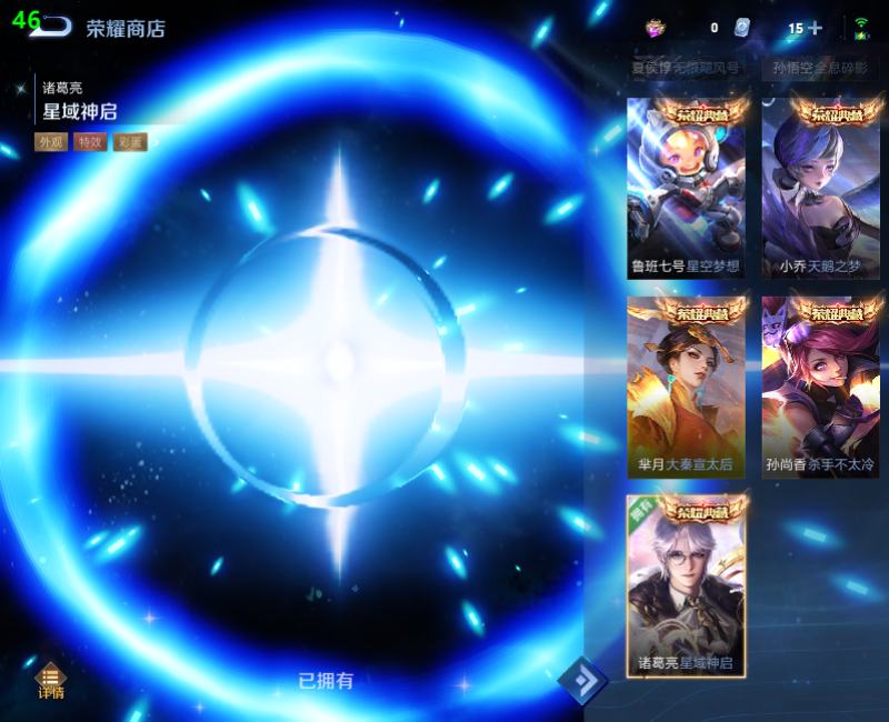 WZPX2121096王者荣耀账号详情图26