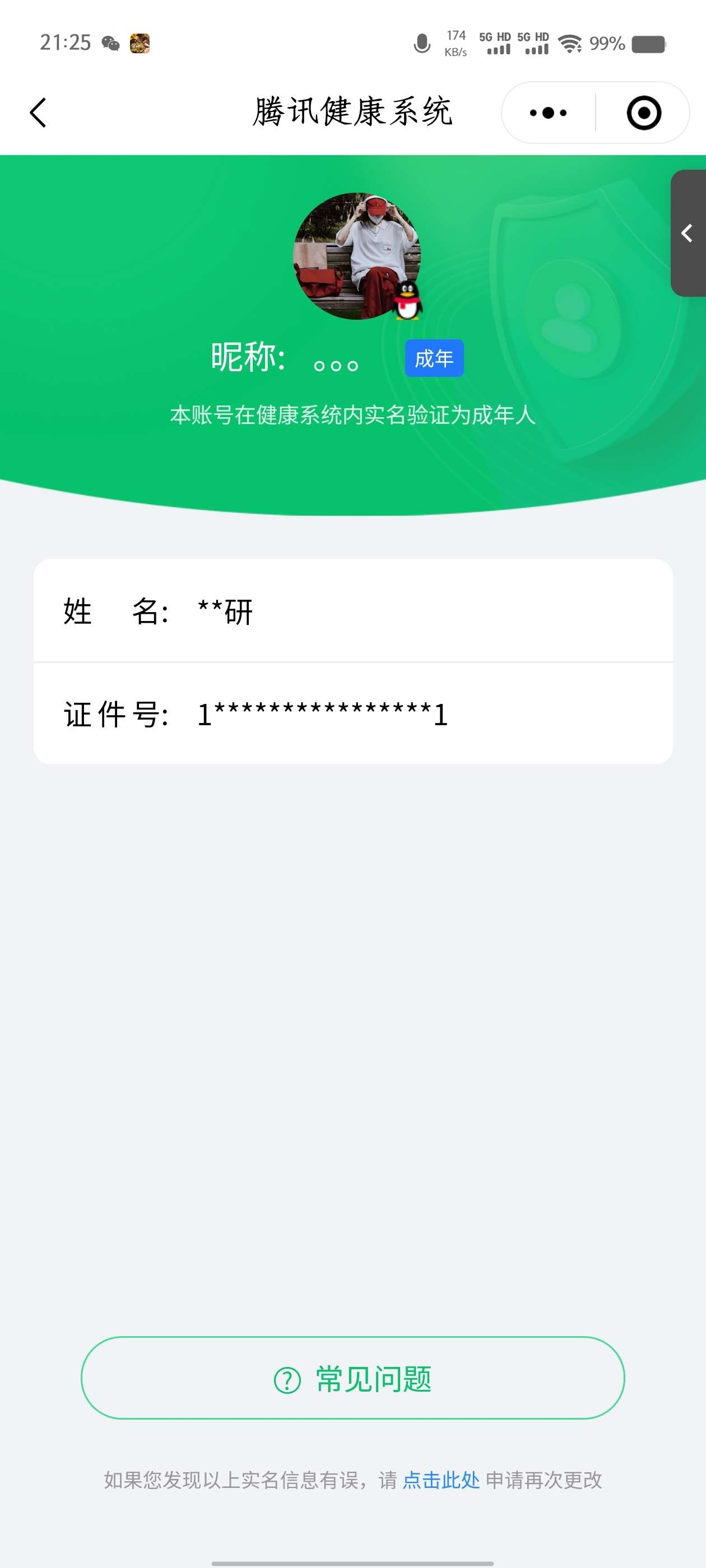 CFMPX229614枪战王者账号详情图54 CFMPX229614枪战王者账号详情图54