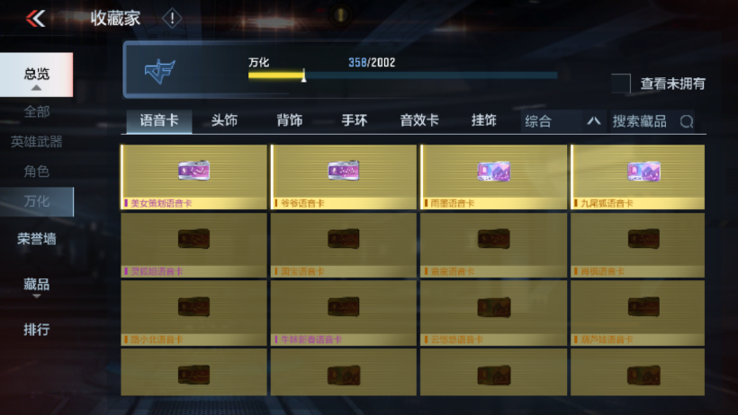 CFMPX229614枪战王者账号详情图53 CFMPX229614枪战王者账号详情图53