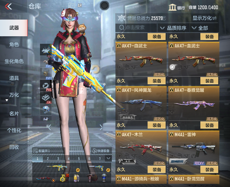 CFMPX229484枪战王者账号详情图13 CFMPX229484枪战王者账号详情图13