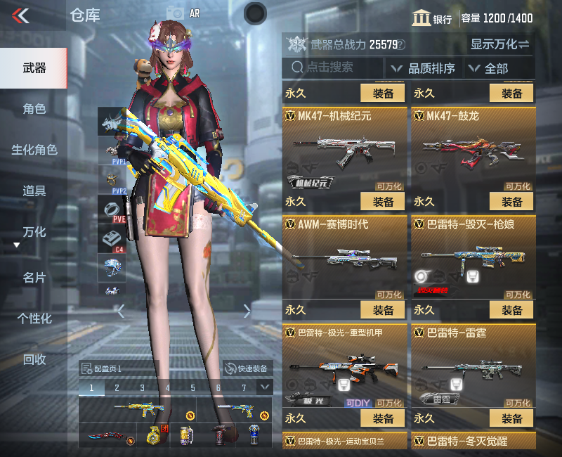 CFMPX229484枪战王者账号详情图16 CFMPX229484枪战王者账号详情图16