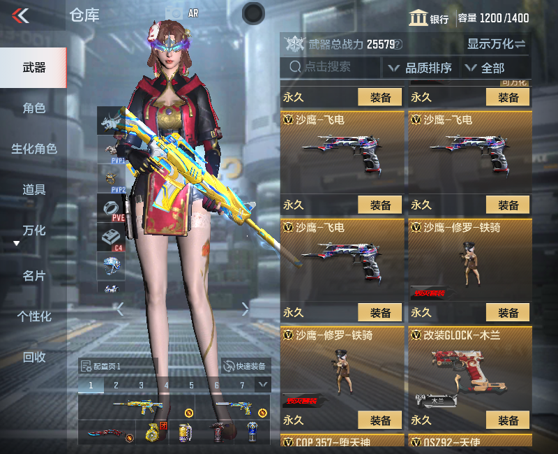 CFMPX229484枪战王者账号详情图20 CFMPX229484枪战王者账号详情图20