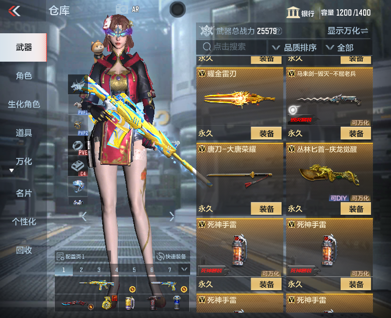 CFMPX229484枪战王者账号详情图24 CFMPX229484枪战王者账号详情图24