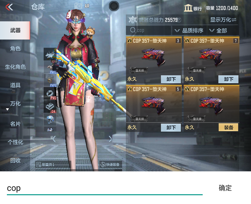 CFMPX229484枪战王者账号详情图29 CFMPX229484枪战王者账号详情图29