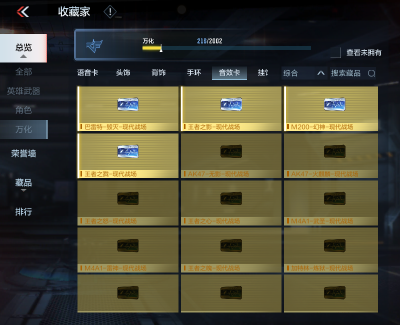 CFMPX229484枪战王者账号详情图44 CFMPX229484枪战王者账号详情图44