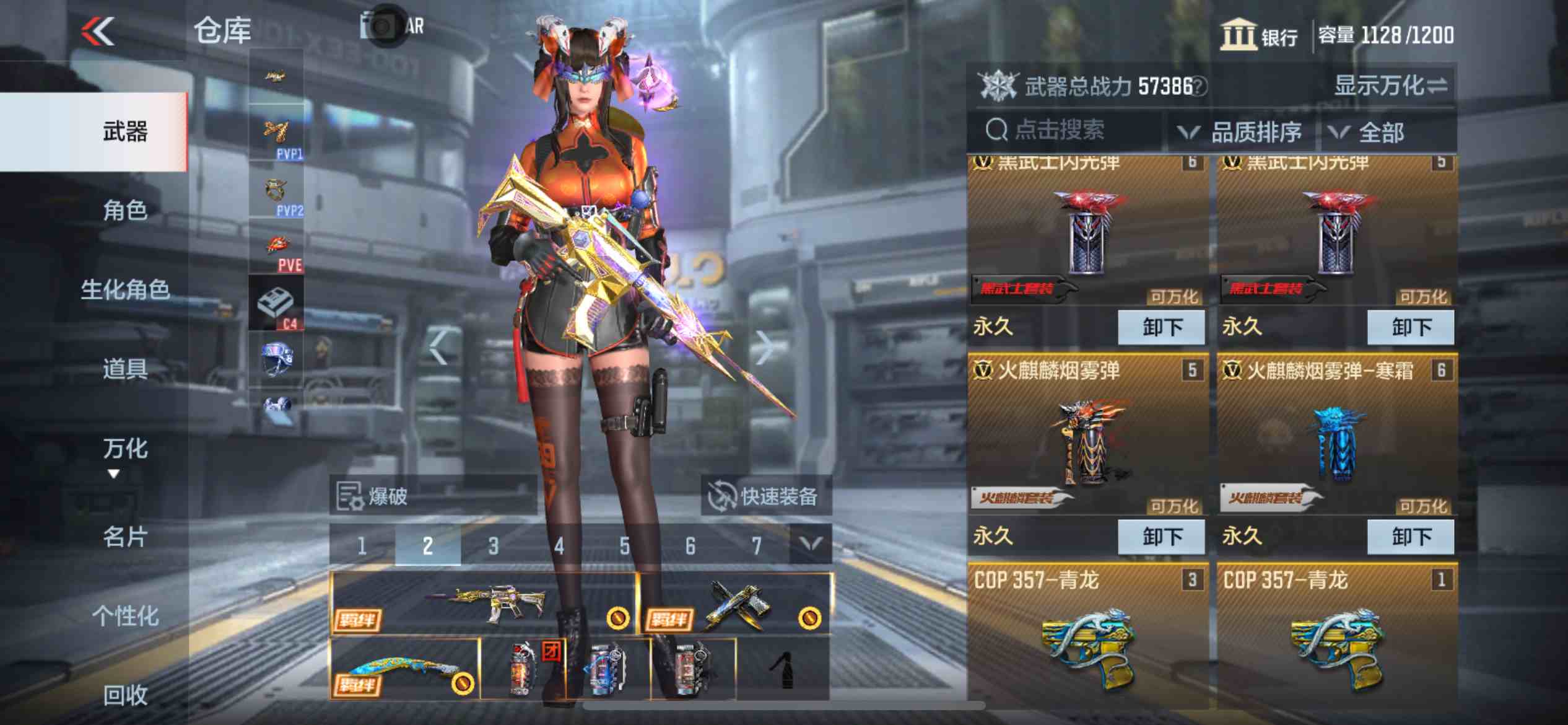 CFMPX229486枪战王者账号详情图10 CFMPX229486枪战王者账号详情图10