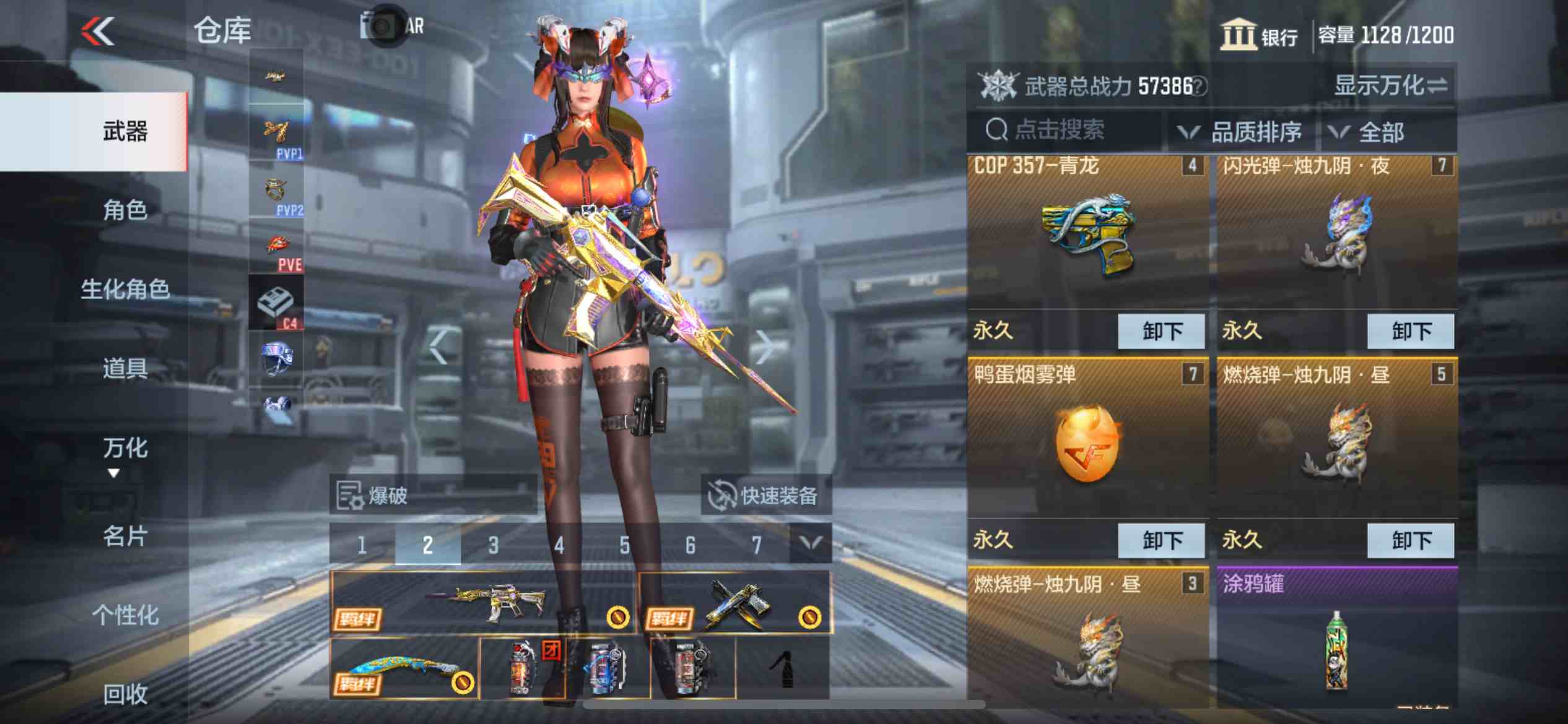 CFMPX229486枪战王者账号详情图11 CFMPX229486枪战王者账号详情图11
