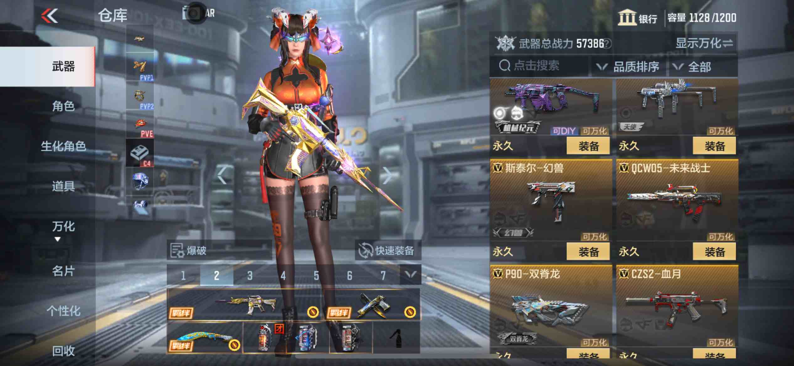 CFMPX229486枪战王者账号详情图20 CFMPX229486枪战王者账号详情图20