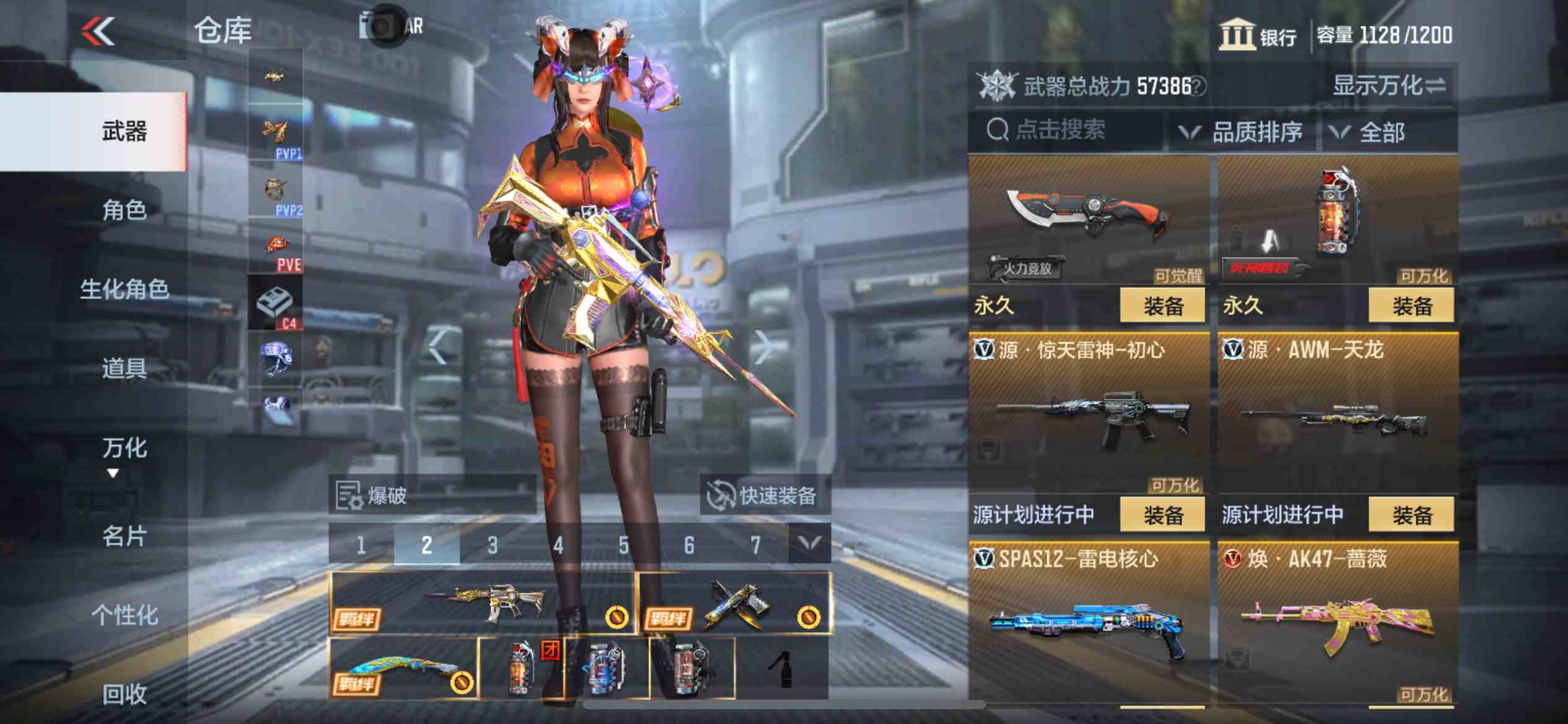 CFMPX229486枪战王者账号详情图27 CFMPX229486枪战王者账号详情图27