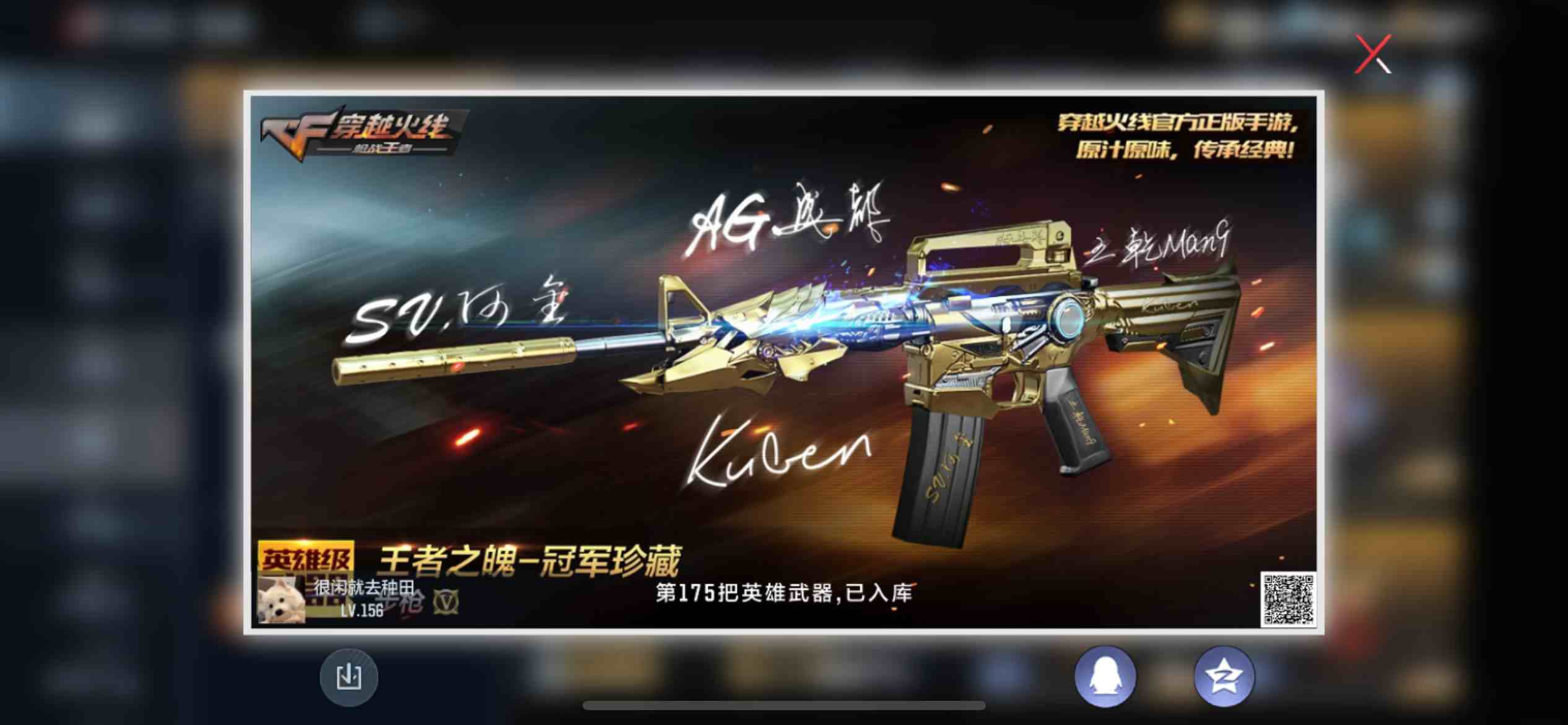 CFMPX229486枪战王者账号详情图39 CFMPX229486枪战王者账号详情图39