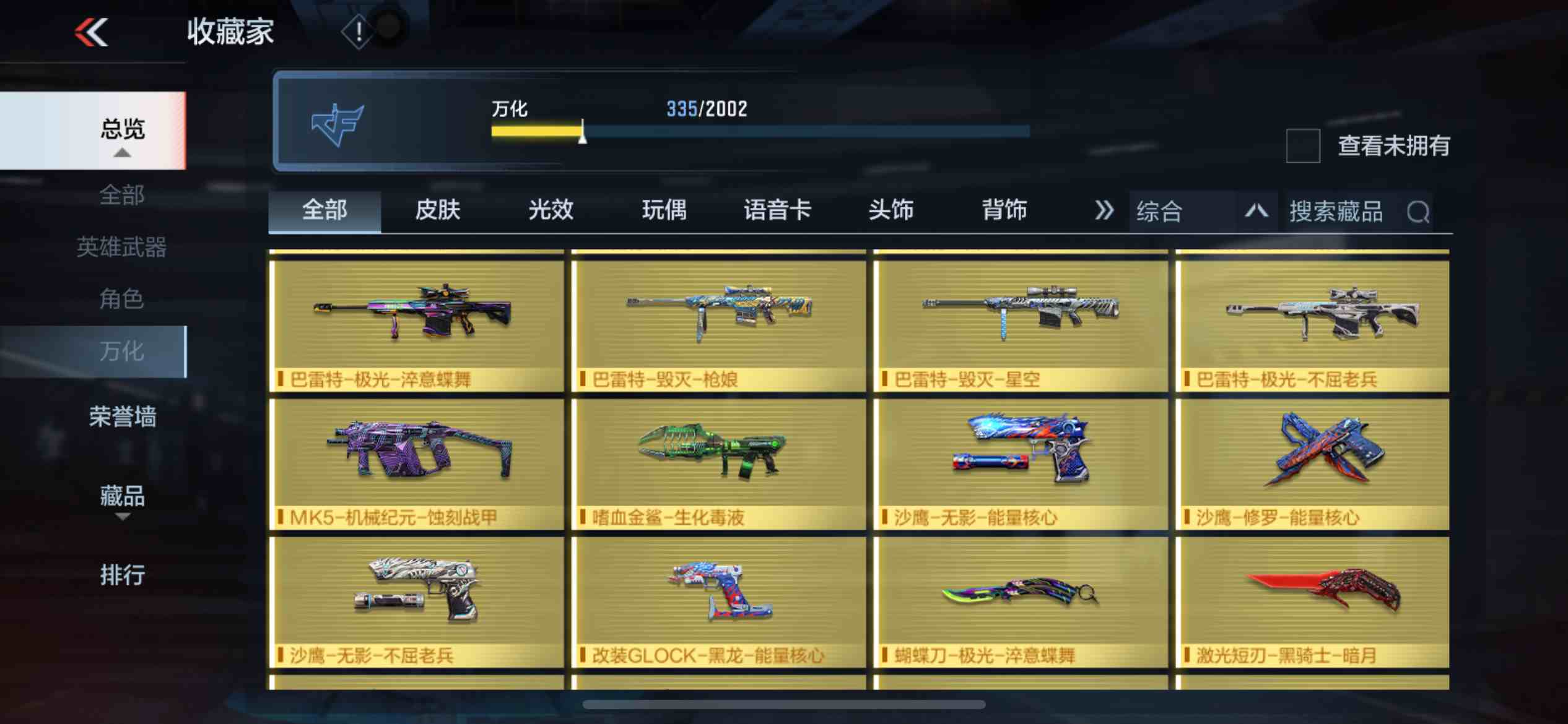 CFMPX229486枪战王者账号详情图42 CFMPX229486枪战王者账号详情图42