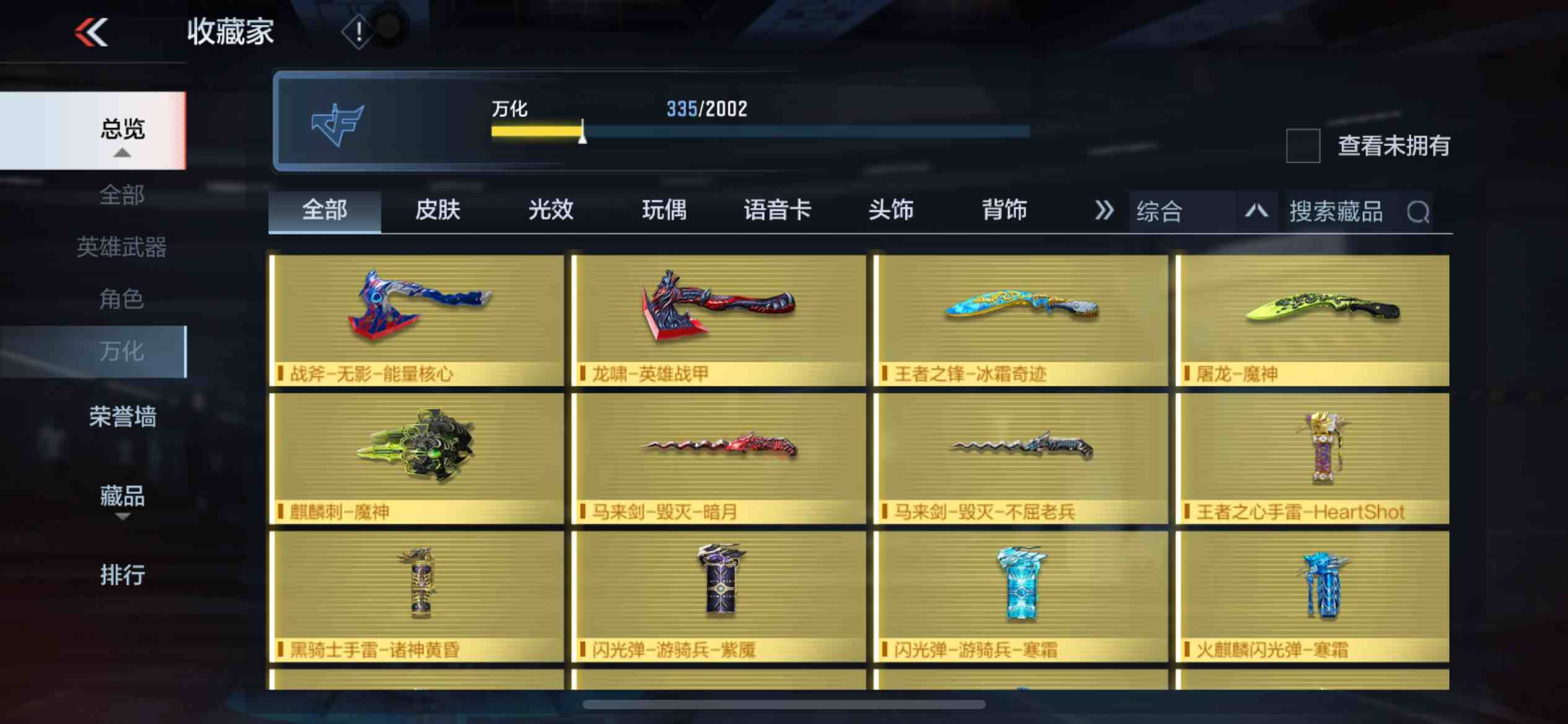 CFMPX229486枪战王者账号详情图43 CFMPX229486枪战王者账号详情图43