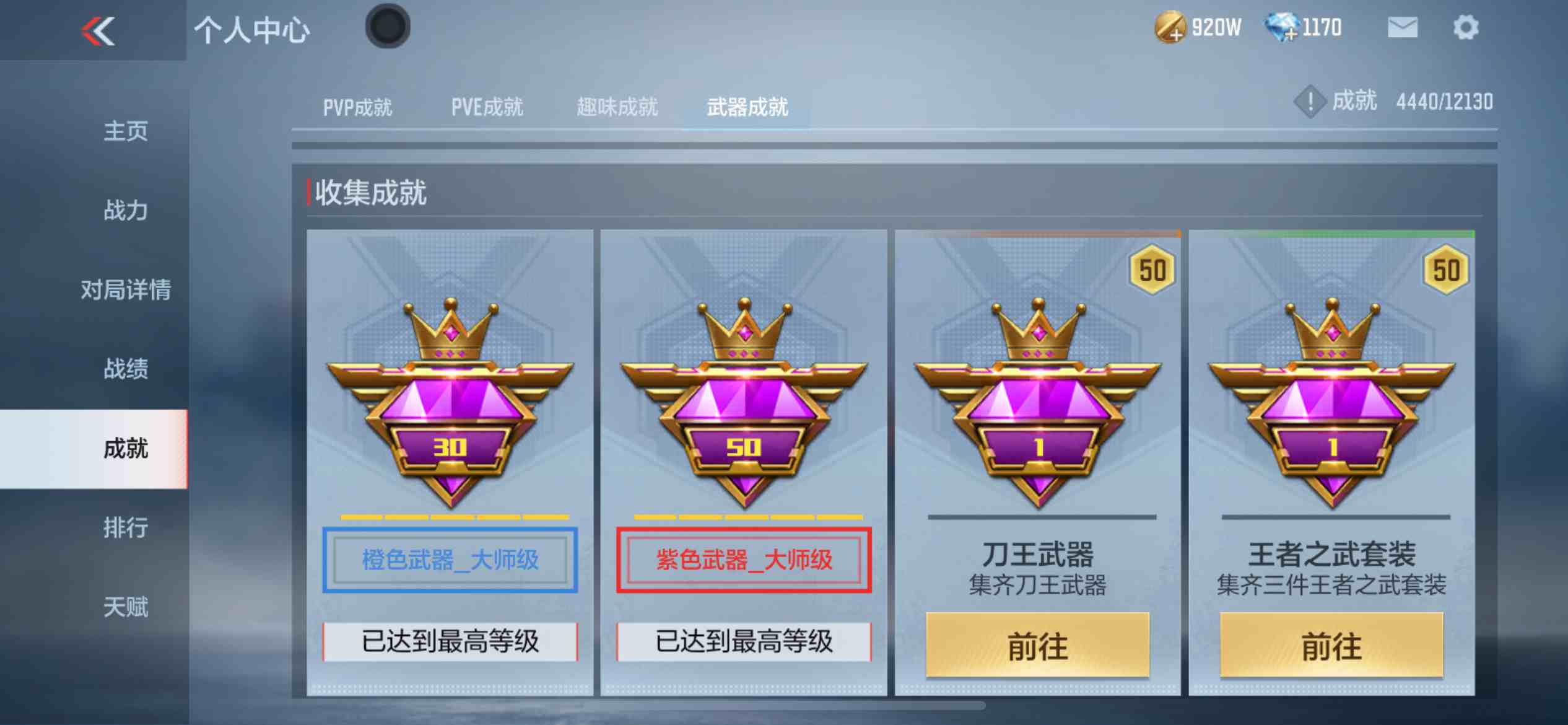 CFMPX229486枪战王者账号详情图48 CFMPX229486枪战王者账号详情图48
