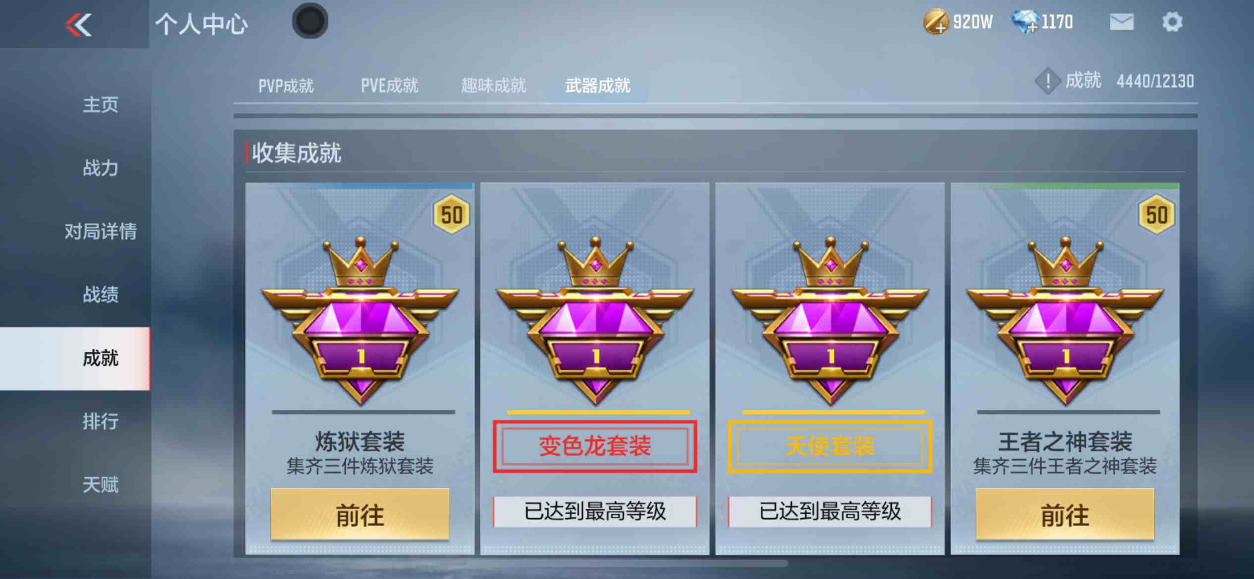 CFMPX229486枪战王者账号详情图50 CFMPX229486枪战王者账号详情图50