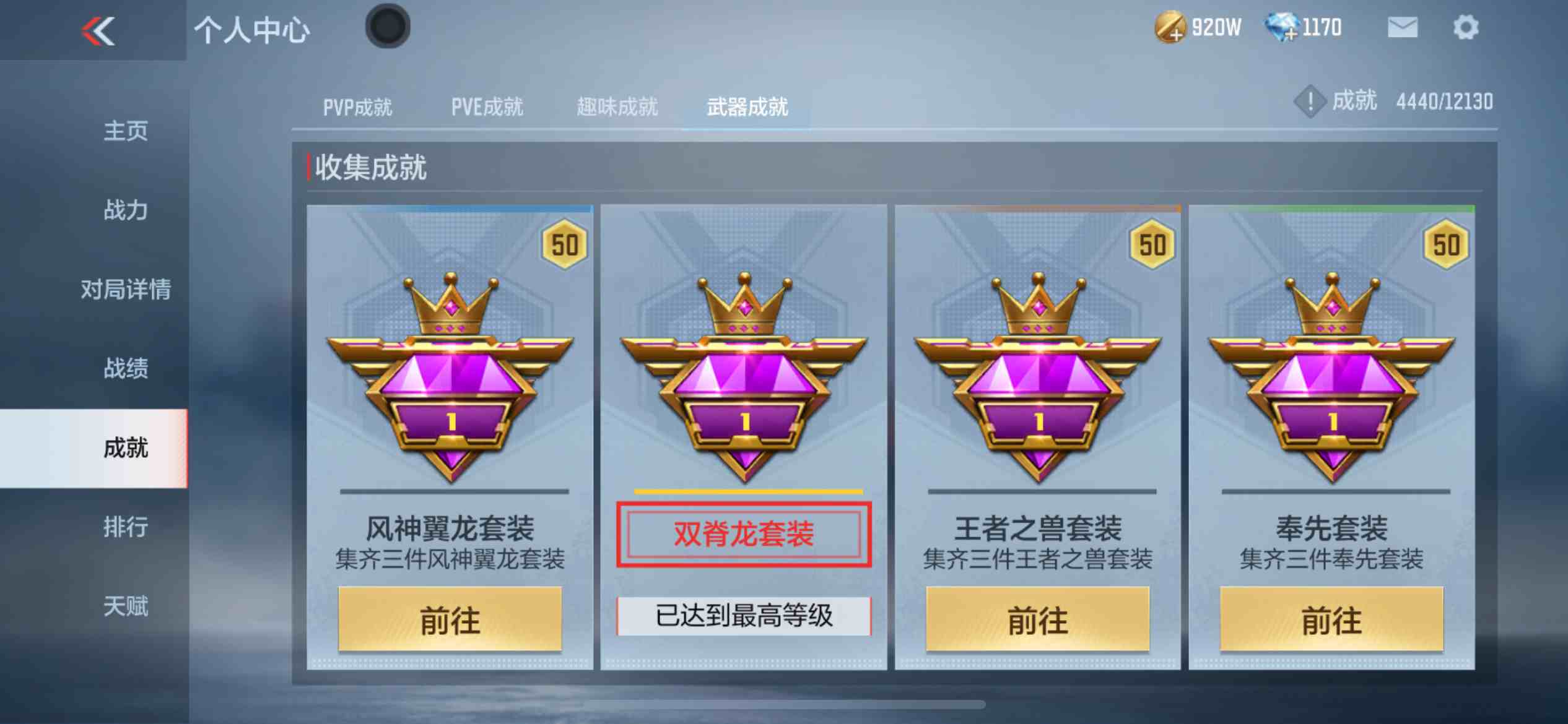 CFMPX229486枪战王者账号详情图53 CFMPX229486枪战王者账号详情图53