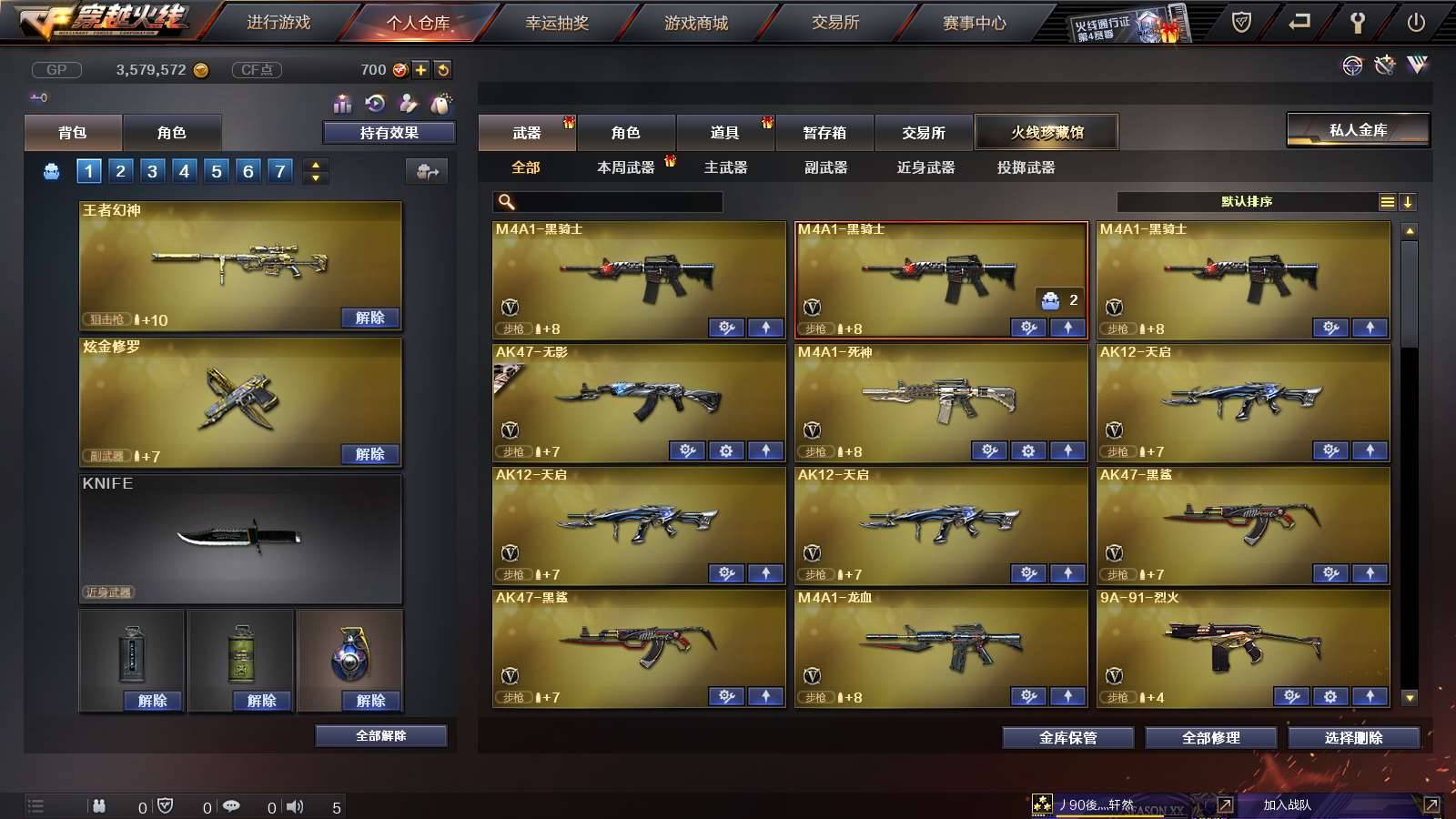 CFPX233522穿越火线账号详情图4