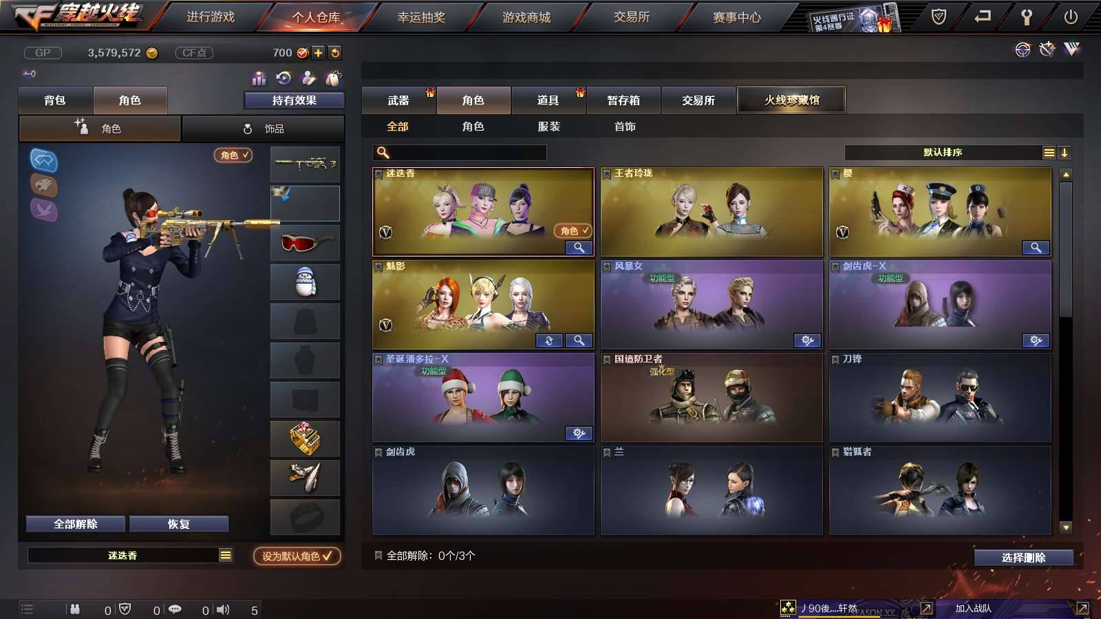 CFPX233522穿越火线账号详情图10