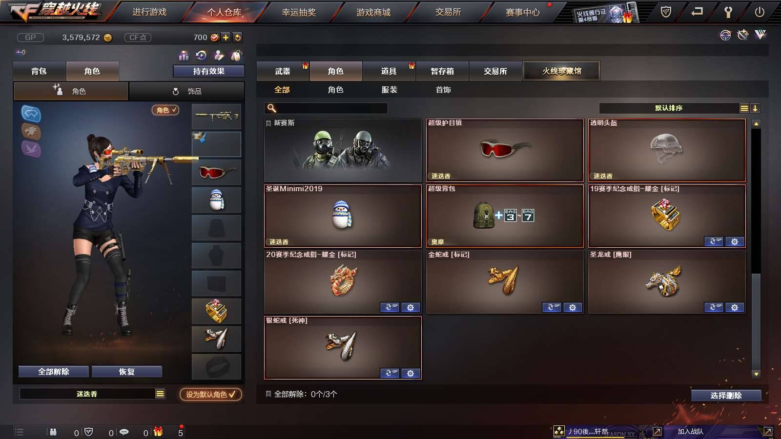 CFPX233522穿越火线账号详情图12