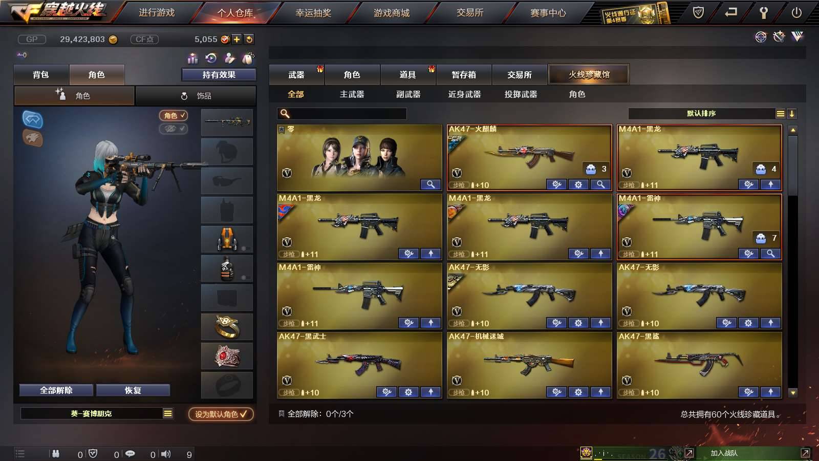 CFPX233680穿越火线账号详情图2