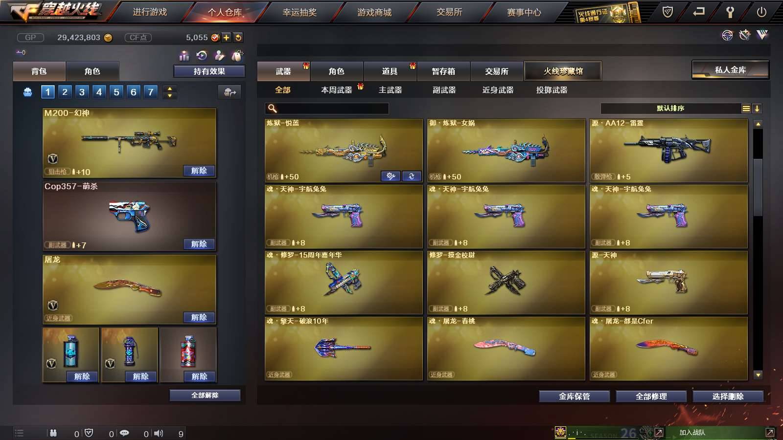 CFPX233680穿越火线账号详情图14