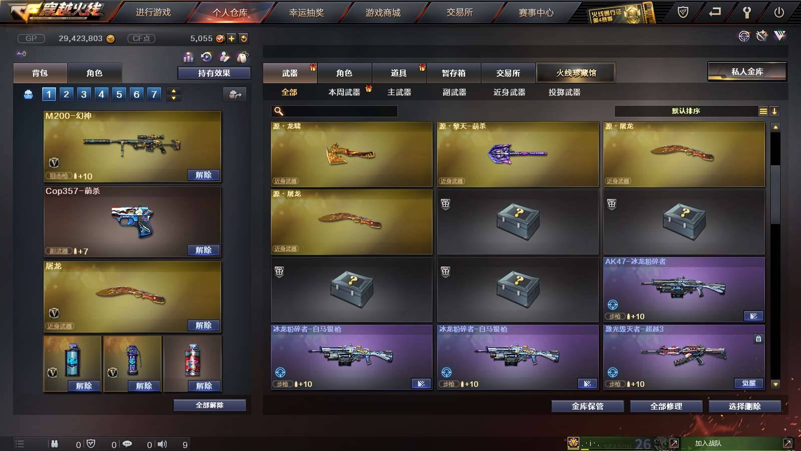 CFPX233680穿越火线账号详情图15