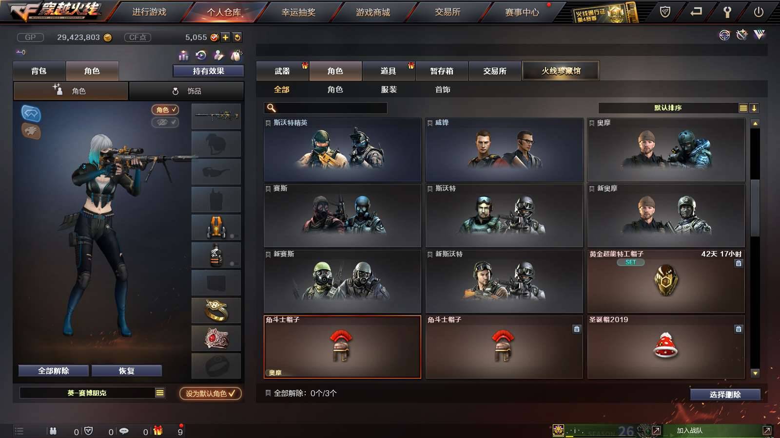 CFPX233680穿越火线账号详情图26
