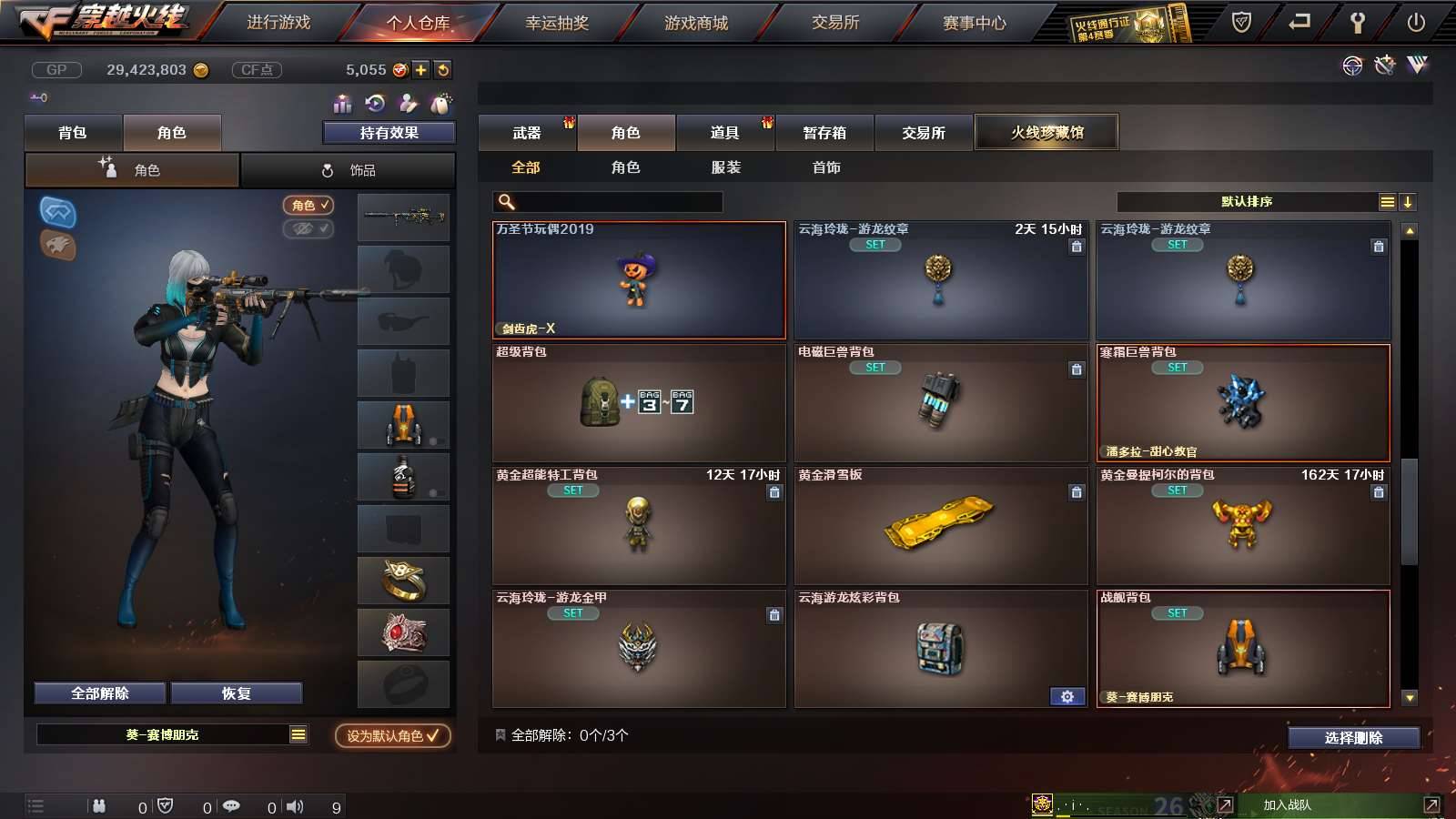 CFPX233680穿越火线账号详情图31