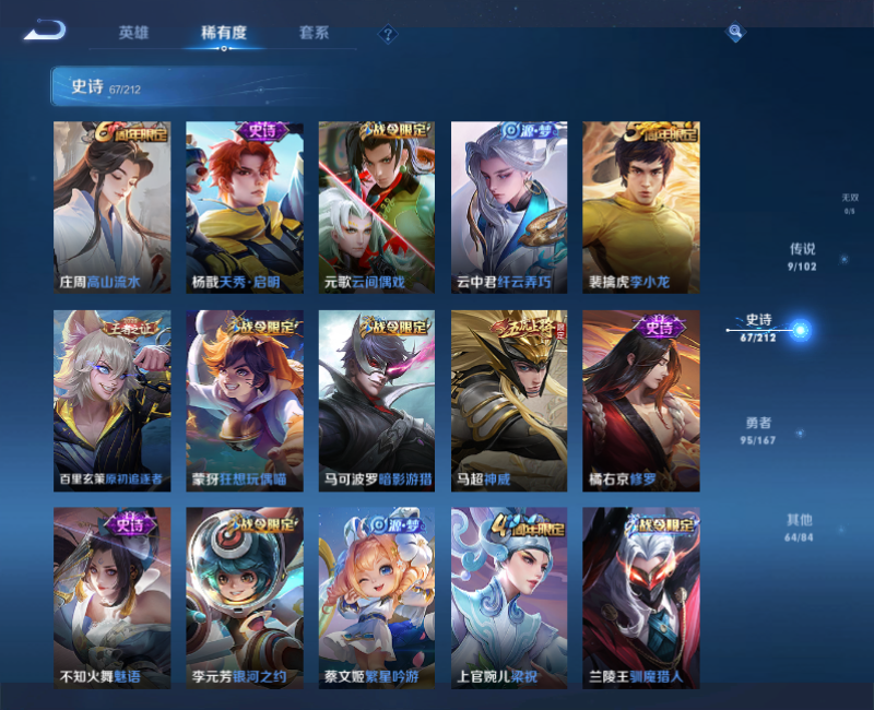 WZPX2122383王者荣耀账号详情图9