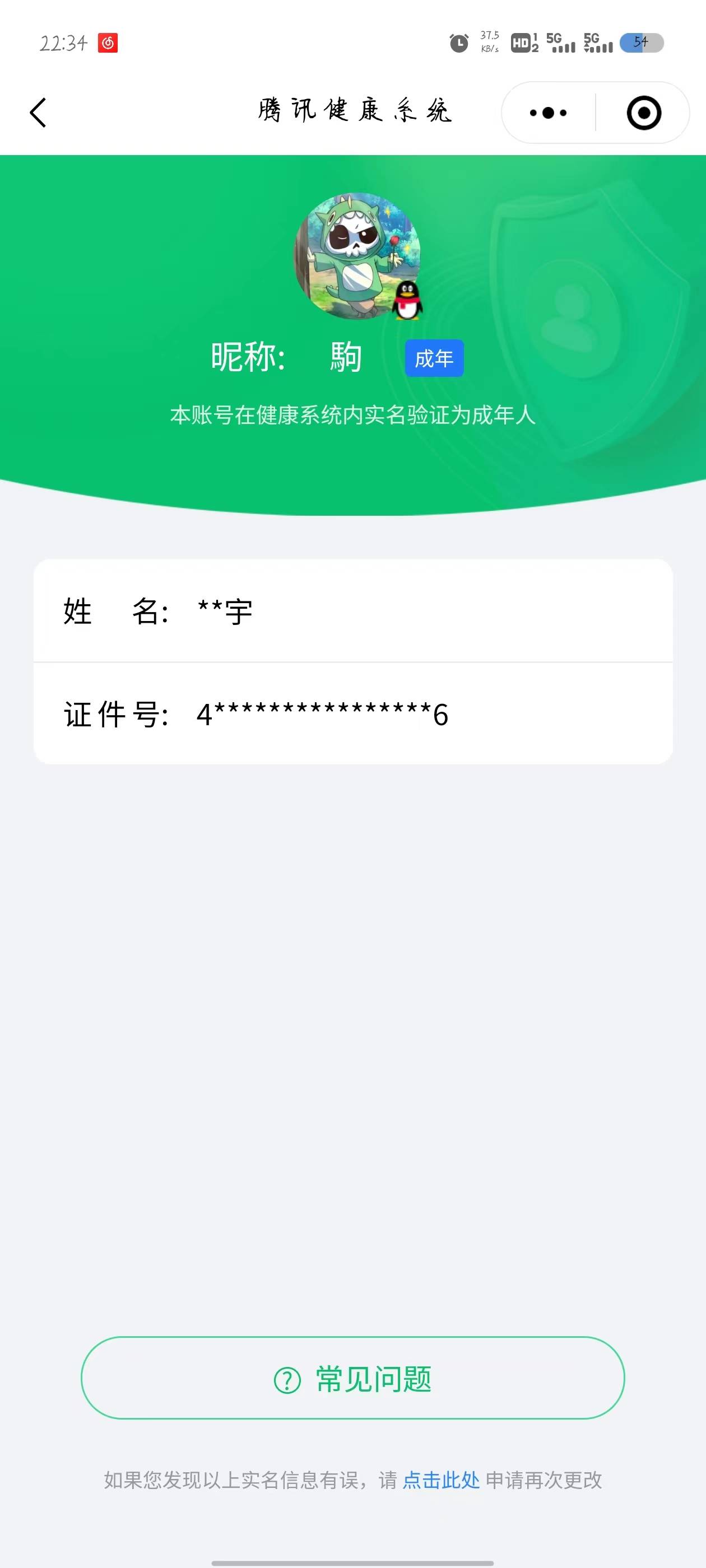 CFMPX229485枪战王者账号详情图41