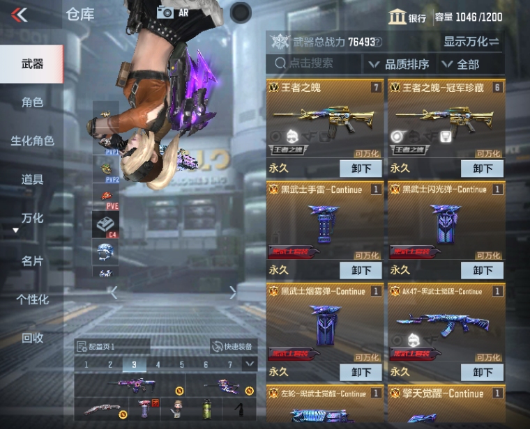 CFMPX229485枪战王者账号详情图5