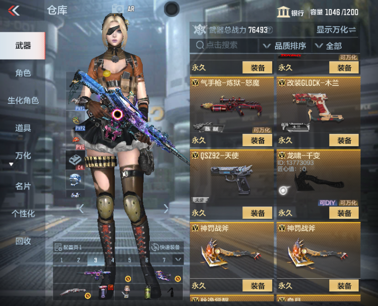 CFMPX229485枪战王者账号详情图20