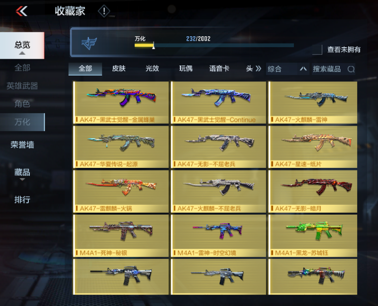 CFMPX229485枪战王者账号详情图30
