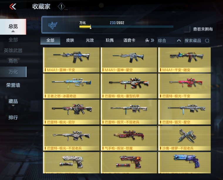 CFMPX229485枪战王者账号详情图31