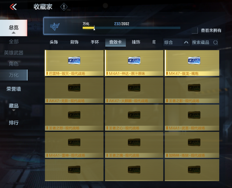 CFMPX229485枪战王者账号详情图33