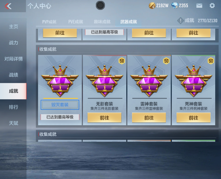 CFMPX229485枪战王者账号详情图36
