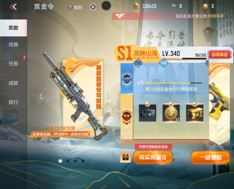 CFMPX229485枪战王者账号详情图40