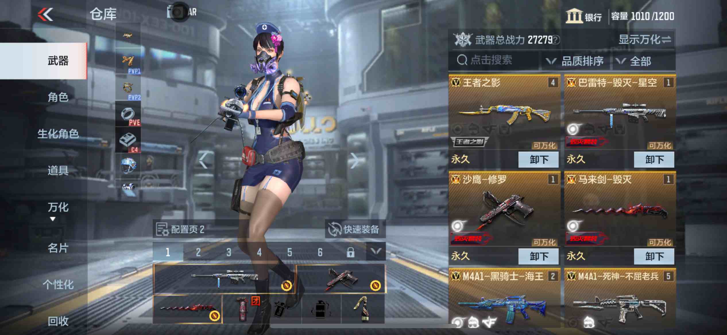 CFMPX229615枪战王者账号详情图3
