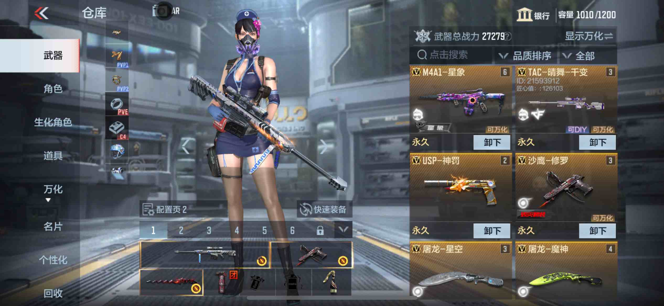 CFMPX229615枪战王者账号详情图4
