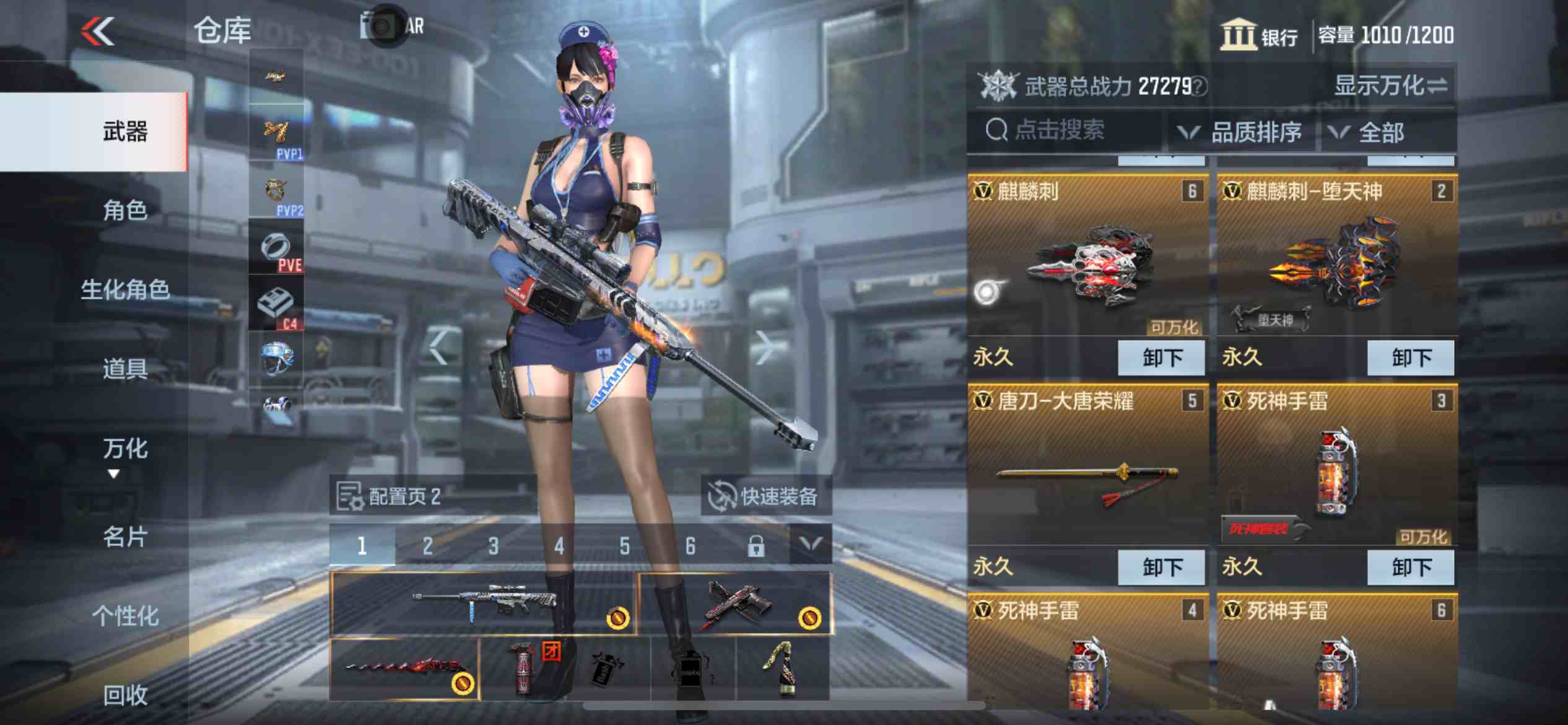 CFMPX229615枪战王者账号详情图5