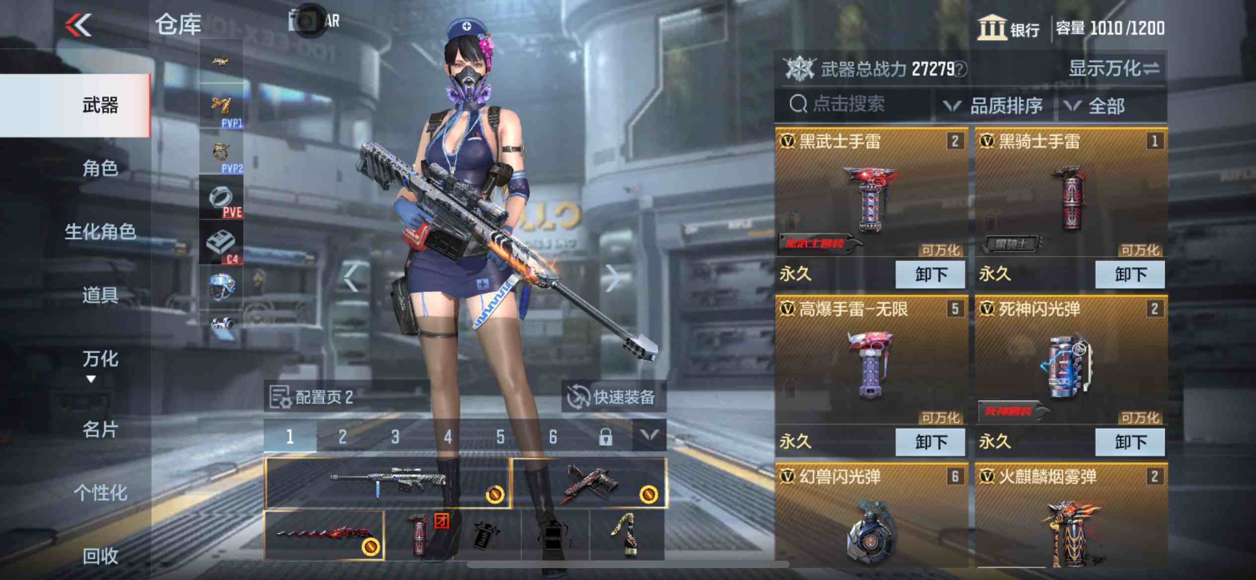 CFMPX229615枪战王者账号详情图6