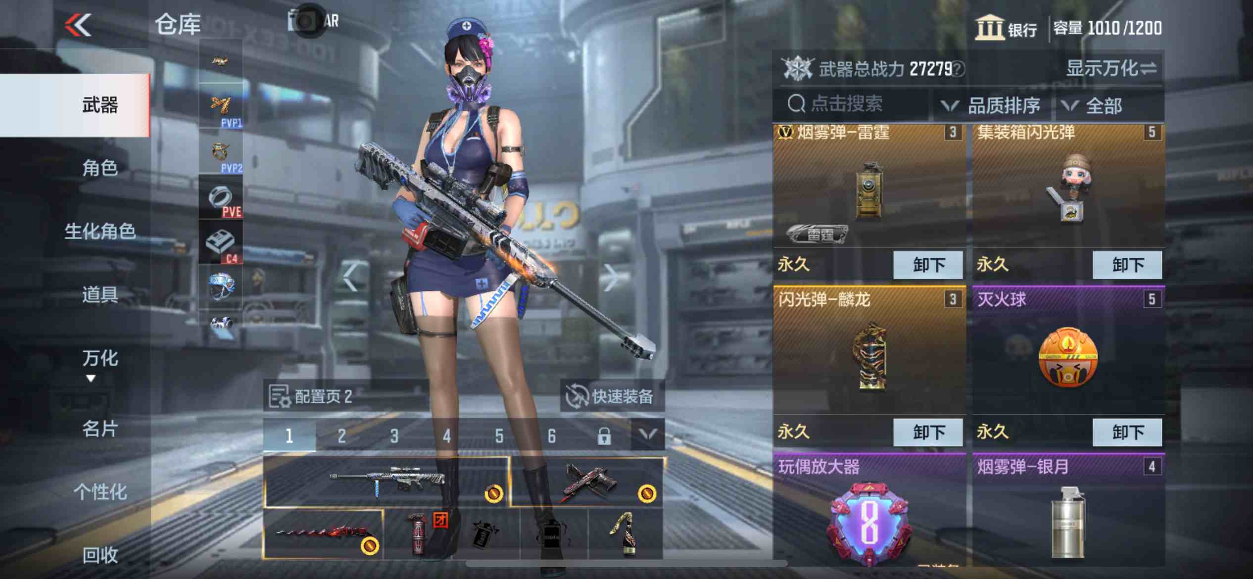 CFMPX229615枪战王者账号详情图7
