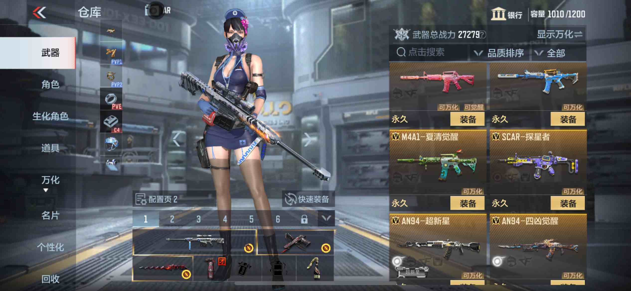 CFMPX229615枪战王者账号详情图10
