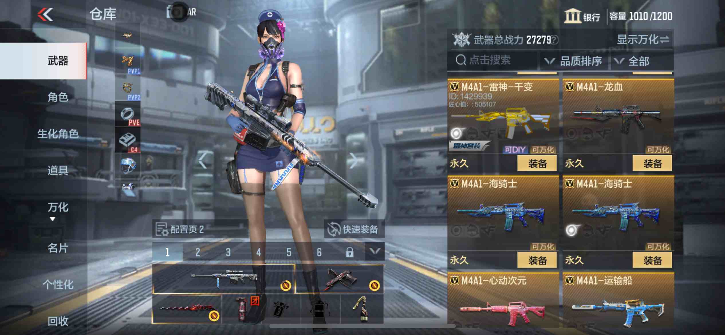 CFMPX229615枪战王者账号详情图9