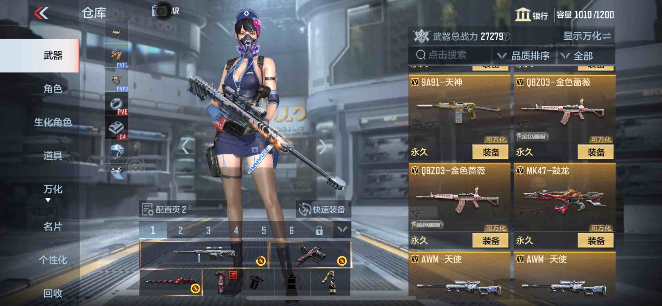 CFMPX229615枪战王者账号详情图11