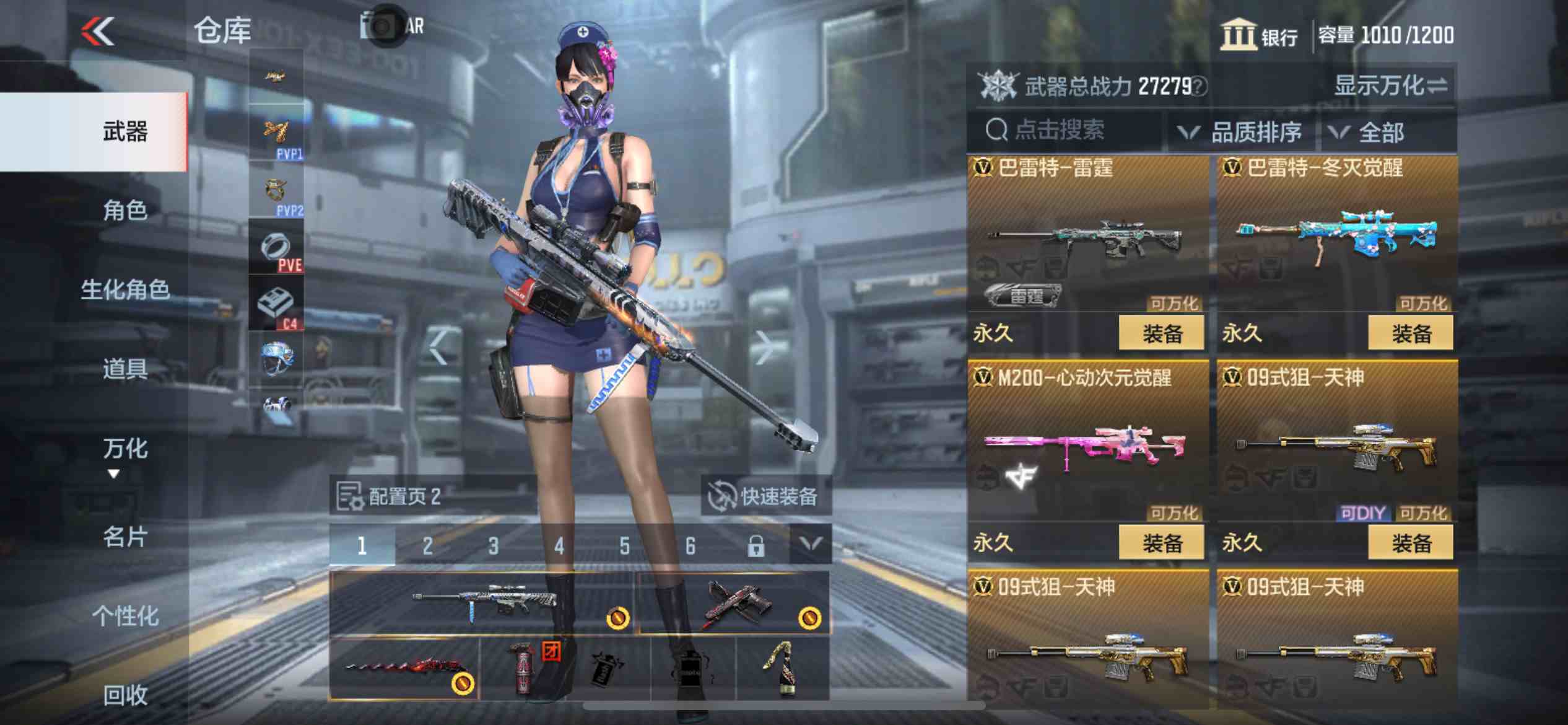 CFMPX229615枪战王者账号详情图13