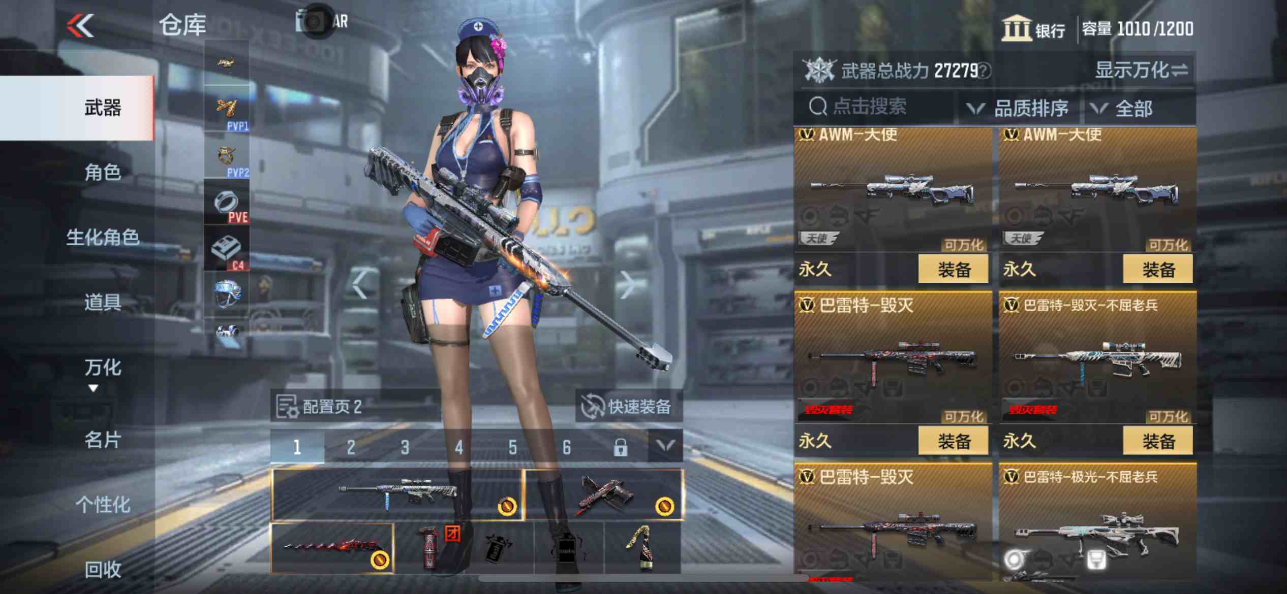 CFMPX229615枪战王者账号详情图12